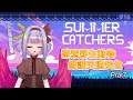 【遊玩】Summer Catchers 拜託山羊冷靜 -Part7 #14