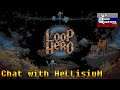 #1. (RUS) Loop Hero(2021). Знакомимся с новинкой.