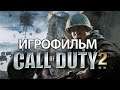 ИГРОФИЛЬМ Call of Duty 2 (все катсцены, на русском) прохождение без комментариев