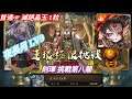 DANNY- 【神魔之塔】LV9 挑戰薈萃☞ 夜長月 LV9【首通☞ 滅絕晶玉 1粒】【天道炎旌 刻琿】【對應9月挑戰】