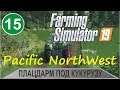 Farming Simulator 19 -  Плацдарм под кукурузу