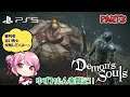 【PS5版Demon's Souls】エルデンリングまでにクリアしたい#3