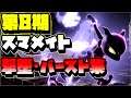 【スマブラSPSSBU】ミュウツー撃墜・バースト集#2/Best of Mewtwo【第8期スマメイトハイライト】