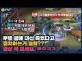 [Zill 지엘] ㅋㅋㅋㅋㅋㅋㅋ 웃깁니다. 웃겨요. 이걸 정치한다고?? ㅋㅋㅋㅋ // 펜타스톰,rov,aov