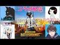 #151【PUBG PS4版】ゆうりさん　blueさん　神さんとコラボ配信です～(^^ゞ【概要欄必読】