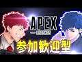 【みじんこ.ごまだれ】参加歓迎「 ソロマスター２人」【 Apex Legends™】