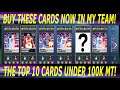BUY THESE CARDS NOW! THE TOP 10 CARDS UNDER 100K MT IN NBA 2K21 MY TEAM!