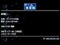 夜漂い (オリジナル作品) by Fiore-04-koko | ゲーム音楽館☆