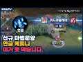 [Capheny 케피니] 신규 마법문양 ※연금※ 핵사기입니다. 빨리 꿀빱시다. // 펜타스톰,rov,aov