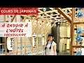 COURS DE JAPONAIS #70 Mots à savoir à l’hôtel, restaurant, magasin en kanji au Japon VOCABULAIRE #21