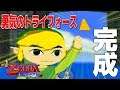 勇気のトライフォース完成!!ハイラル城へ!! - 【GC版】ゼルダの伝説 風のタクト - Part21
