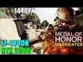 Medal of Honor Warfighter RTX 2080 & 9700K@4.6GHz | Max Settings 1440P