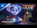 Ratchet & Clank: Rift Apart | Огляд сюжету | PS5