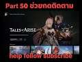 Tales of Arise Chapter 50 fullgame Ps 4 Ps 5