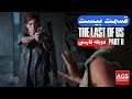 The Last of Us 2 - دوبله فارسی - قسمت بیست - 💀🤬😡