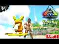 Alolan Raichu Taming : ARKMON : ARK: Survival Evolved : आग लगा दी आग लगा दी - Part 2 [ Hindi ]