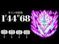 MHWI 歴戦キリン ハンマー×4 1'44"68/Tempered Kirin Aerial Hammer×4