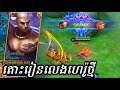 របៀបលេងហេរ៉ូថ្មី Paquito | New hero Paquito, Manny Pacquiao X Mobile Legends | Mobile Legends Khmer