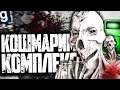 ИГРАЮ ЗА SCP-966! ТРИ БЕССОННИКА КОШМАРЯТ КОМПЛЕКС! ► Garry's Mod SCP RP [Гаррис Мод СЦП РП]