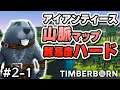 【Timberborn】 実況#2-1 アイアンティースで山脈ハードモードに挑戦