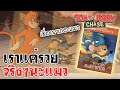 Tom and Jerry: Chase | เราแค่รวย จริงๆนะแมว