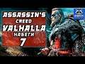 НАБЕГИ! | Assassin's creed valhalla прохождение на русском стрим #7 | ассасин крид вальхалла