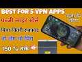 "Best For 5 VPN" error code restrict area" Pubg Game Play"इंडिया में कैसे खेले पब्जी गेम"tuday news"