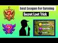 Best League For Loot In Clash Of Clans | Coc Loot Secret | Find Big Loot In coc
