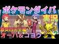 【実況】ポケットモンスター パール DS版 #38|ほぼ虫ポケの旅【ポケモンダイパ】