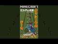 ブレワイの名曲、カッシーワのテーマを音符ブロック演奏！#Shorts/KASS' THEME with minecraft[legend of zelda][BotW]ゼルダの伝説ブレスオブザワイルド
