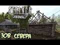 S.T.A.L.K.E.R. Anomaly 1.5 Прохождение (12) - [Зов севера. Прорыв. Защитить Барьер. База Свободы]