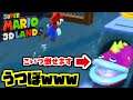 スーパーマリオ3Dランド実況プレイ♪ Part3【Super Mario 3D Land - Walkthrough World 3】
