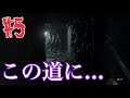 【実況】#5 出会いはいつも突然に「バイオハザード7」「ホラーゲーム」「化け物」「ドキドキ」