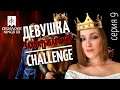 МОЙ ЛУЧШИЙ ПРАВИТЕЛЬ - ПРОХОЖДЕНИЕ Crusader Kings 3 СТРИМ - #9