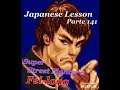【Japanese Beginner Lesson】part 141 SNES Super Street Fighter 2 Fei-Long