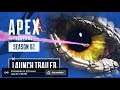 Apex Legends Season 2 Battle Charge Trailer Reaction