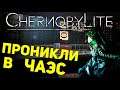 Chernobylite ➤ ПРОНИКЛИ ВНУТРЬ ЧАЭС ➤ Прохождение #1