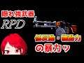 【CoD:BOCW】LMGを使わない人間は使いこなすことができるのか?【ゆっくり実況】#5