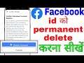 facebook account delete kaise kare | fb account delete kaise kare | facebook account delete | 2021