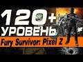 Fury Survivor: Pixel Z - 120 УРОВЕНЬ