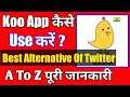 Koo App Kaise Use Kare|How To Use Koo App|Koo App Kaise Chalayen|Best Alternative Of Twitter|