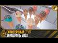 🚀STAR CITIZEN: Ежемесячный ОТЧЕТ за Февраль 2020 🍦