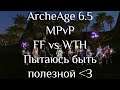ArcheAge 6.5 /трай щита с Ксанатоса + MPvP FF vs WTH