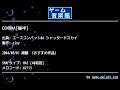 COMOMA[後半] (エースコンバット04  シャッタードスカイ) by siny | ゲーム音楽館☆