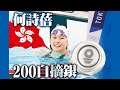 【on.cc東網】何詩蓓200米自由泳奪銀 贏香港游泳史上首面獎牌