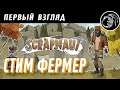 Scrapnaut выживалка-бродилка-фермерство. Первый взгляд