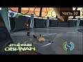 Star Wars: Obi-Wan [Xbox] - Часть 10 - Saber Arena II: Bonus - Adi Galia