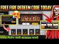 Free fire redeem code today | Free fire me aaj ka redeem code kya hai | Ff redeem code today