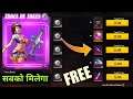 How To Get FREE WATER SCAR , DJ ALOK CHARACTER , NEW EVENT UPDATE FREEFIRE | REBEL CARNIVAL EVENT