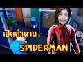เมื่อ  zbing เป็น Spiderman | Peekaboo | zbing evagamer jubjangch